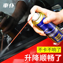 Car window lubricant for Watch Plate wax window lubricant car glass lifting Catton abnormal noise elimination special rubber strip maintenance
