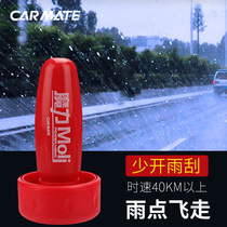 Water repellent car rainy front gear windshield rearview mirror rearview mirror rainproof waterproof spray rain removal agent