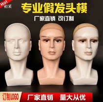 Placement of wig bracket model head Mens half-body simulation human model dummy head Model head display hat