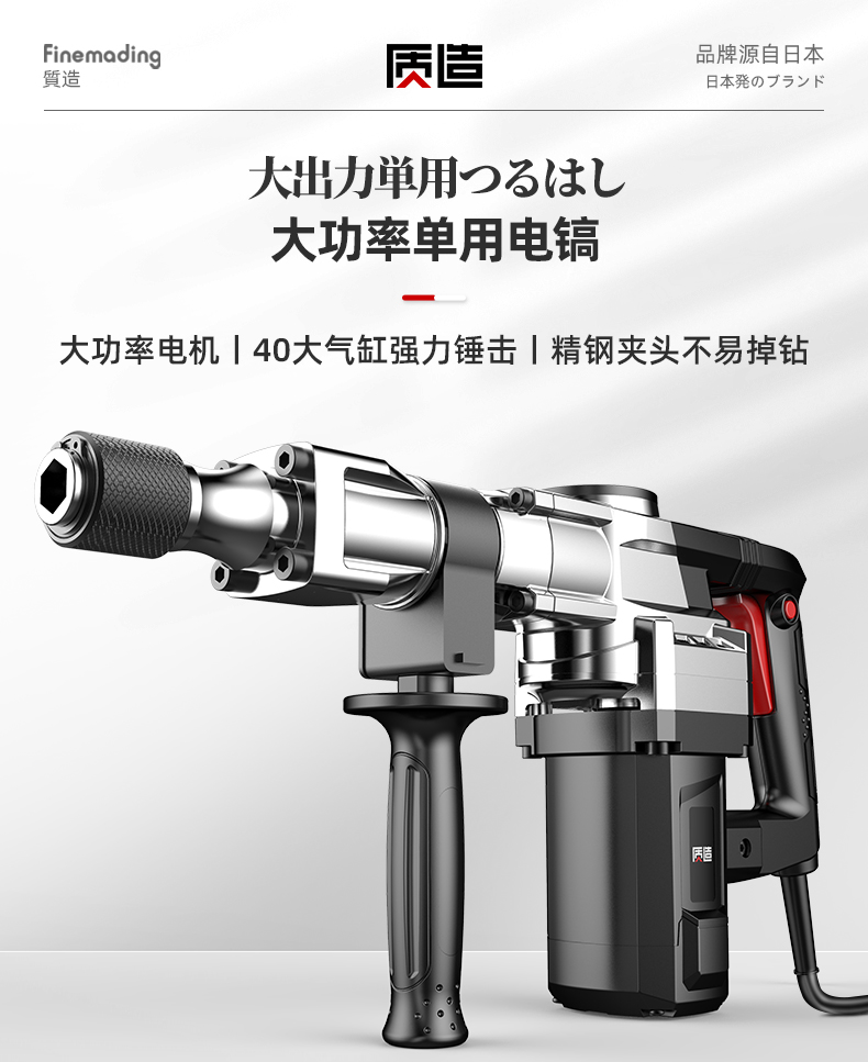 日本质造电镐单用工业级大功率混凝土电搞凿子专业开槽拆墙非电锤