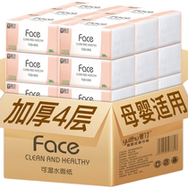 40 packs of 300 sheets 4-layer semi-annual pumping paper Household full box napkins Facial towels Affordable wet water paper towels