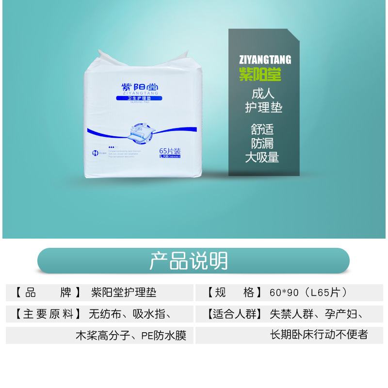 ziyangtang adult care pad 60x90 diaper for the elderly disposable diaper l65
