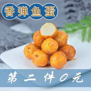 【第二件0元】赣浔名厨酱卤香菇肉丸鱼丸即食熟食办公室休闲零食