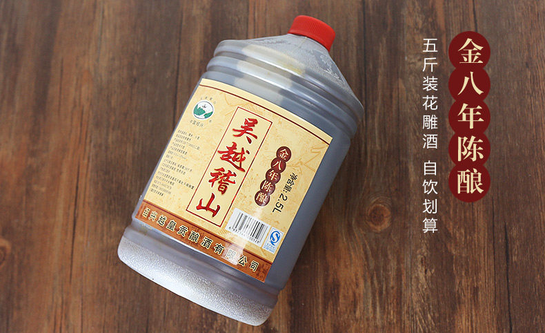【天天特价】绍兴黄酒吴越稽山金八年桶装绍兴花雕酒加饭酒2.5l