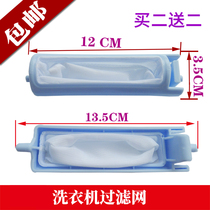 Adapt to Haier washing machine filter universal wave wheel double barrel small God screw washing machine wire chip net pocket filter