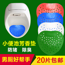 Mens toilet urinal aromatic deodorant pad Urinal deodorant triangle toilet cleaner filter cover deodorant incense tablets