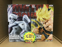 (Dragon Star Line)Glasses factory Dragon Ball rival full power Friza Super race Sun Wukong