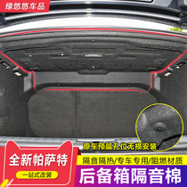 17-23 Maiten B8 modified trunk sound insulation cotton 11-20 Pasat tail door insulation interior decoration