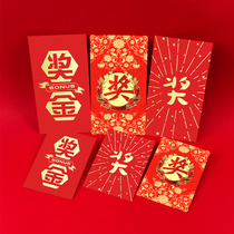 10000 yuan big red bag personality creative high-end company bonus sweepstakes Small New Years Award word red packet