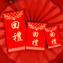 Gift red envelope Wedding gift red envelope full moon High-end creative birthday birthday universal red envelope bag housewarming