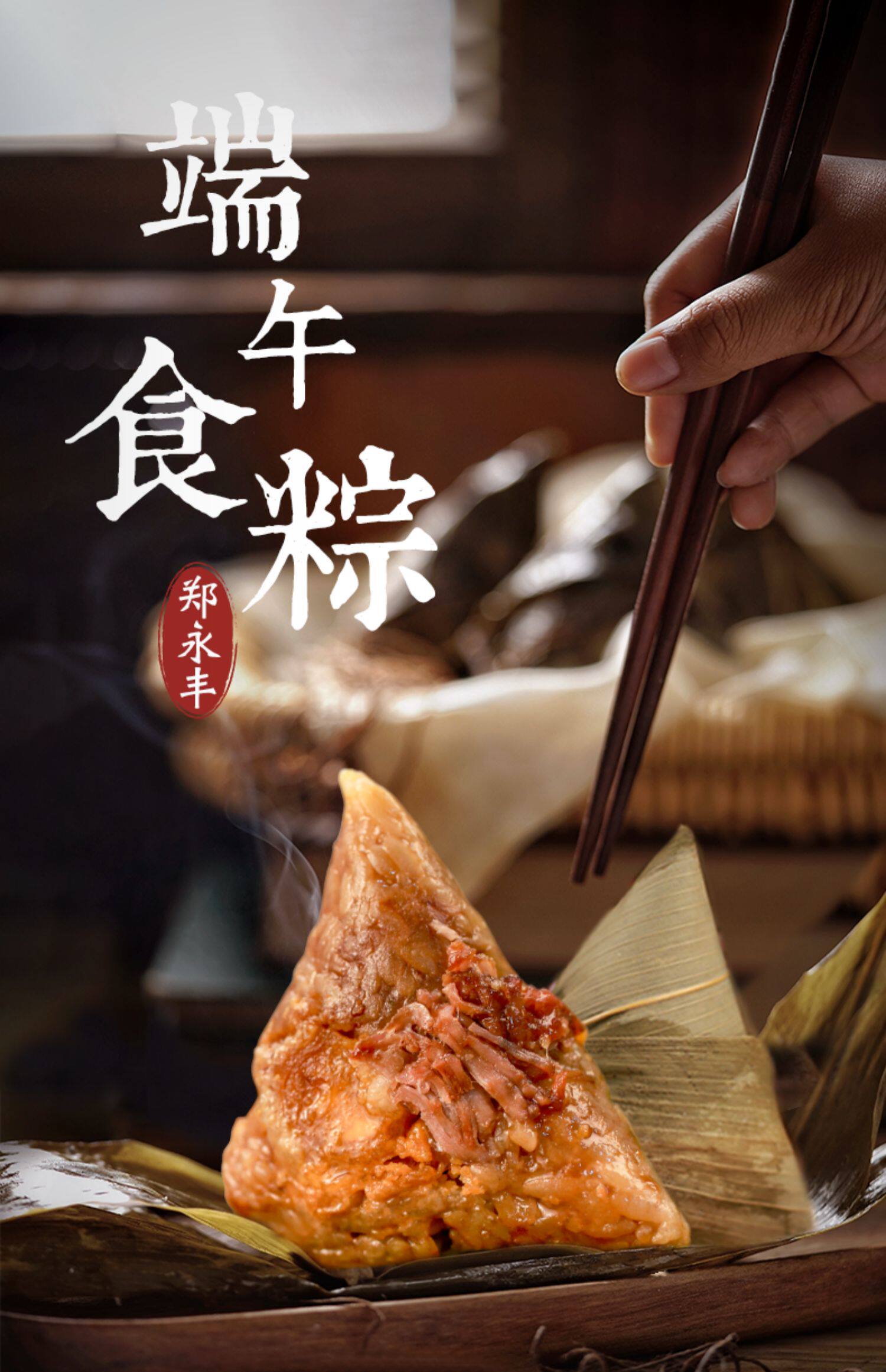 温州特产非嘉兴端午手工蛋黄鲜肉粽子农家蜜枣粽甜粽新鲜散装批发_淘