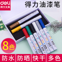 Deli paint pen 6-pack DIY tire pen White paint pen is not easy to fade Waterproof paint shoe pen Graffiti gold pen Gold signature pen Color pen Black silver blue red