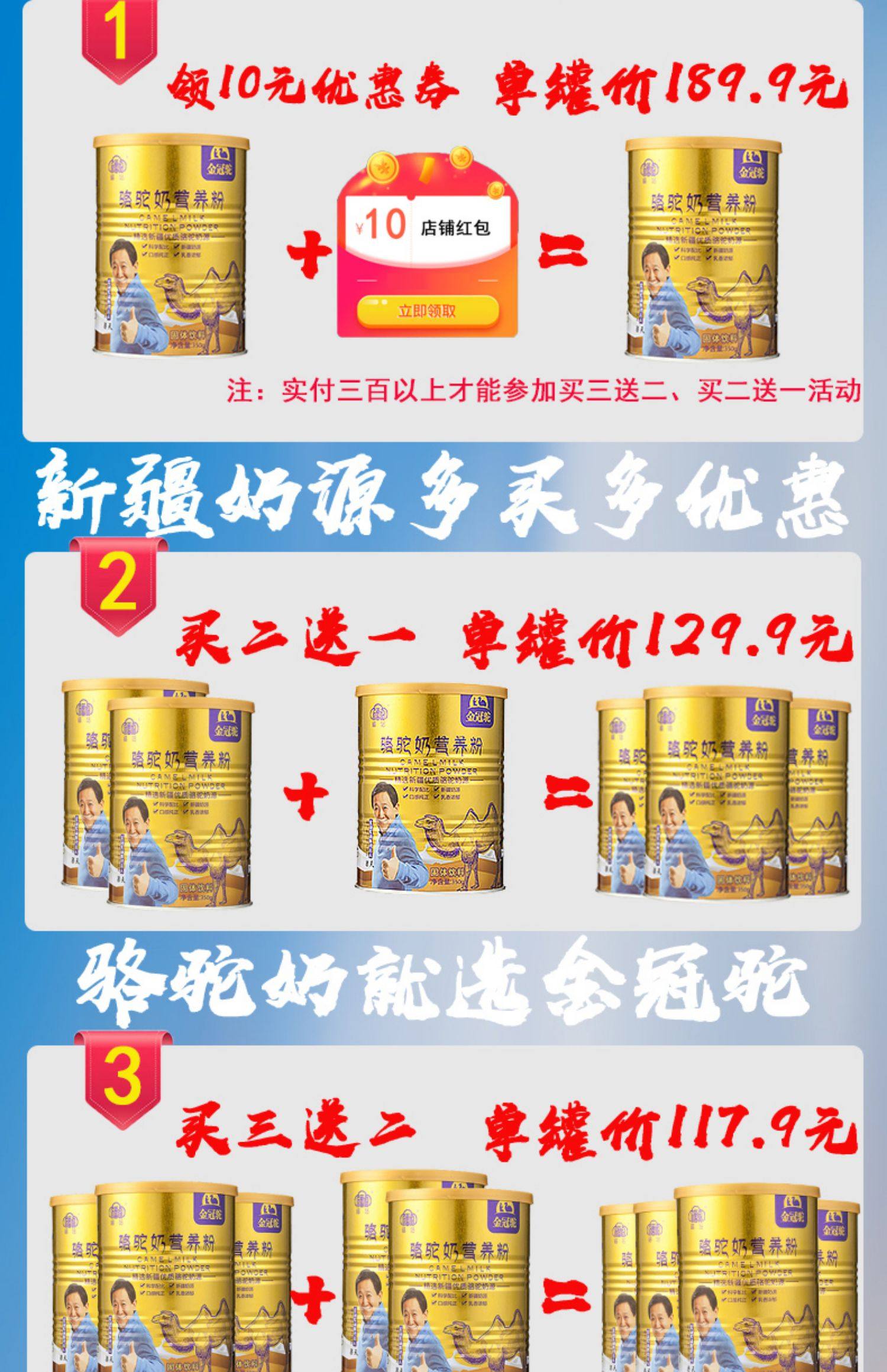 金冠驼骆驼奶粉新疆伊犁驼奶儿童成年中老年无糖骆驼奶营养粉官方_91