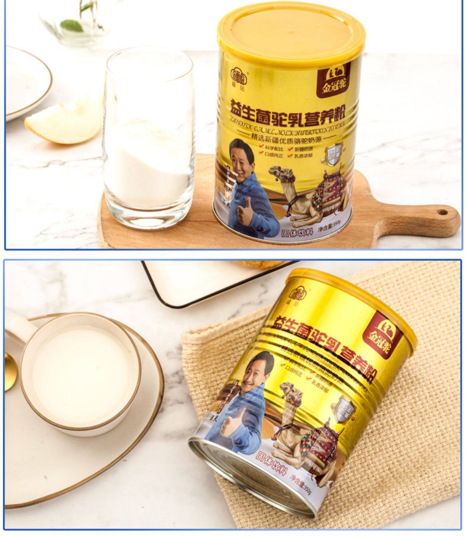 金冠驼骆驼奶粉新疆伊犁驼奶益生菌儿童成年中老年无糖驼奶营养粉