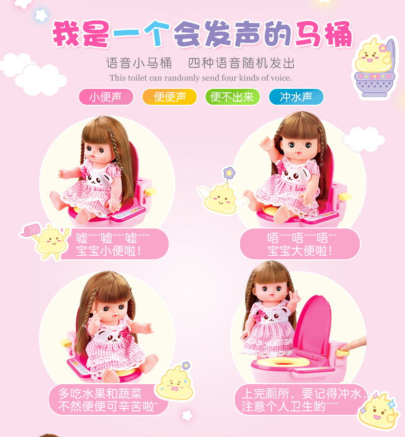 乐吉儿会说话的奶瓶仿真娃娃玩具介绍