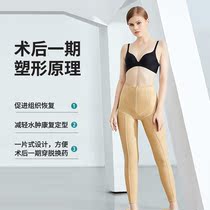 Thigh Liposuction Shape Pants One Instalment Of Strong Pressure Liposuction Postoperative Repair Shaping Pants Hip Buns Leg Beauty Body Bungable Pants Woman