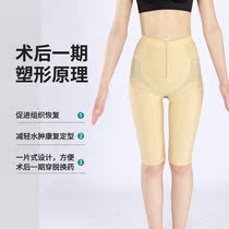 Thigh Liposuction Shape Pants One Instalment Of Strong Pressure Liposuction Postoperative Repair Shaping Pants Hip Buns Leg Beauty Body Bungable Pants Woman