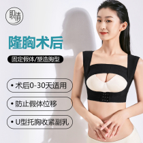 Breast Augmentation Postoperative Prosthesis Fixed Underwear Bundle Breast bandage Breast Augmentation Chest Shaping Chest Support to collect auxiliary milk bouquet body clothes