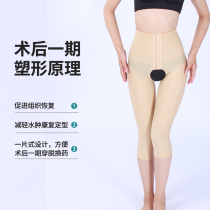 Thighs Liposuction Filling Shapopants Postoperative Liposuction Castbelly Lifting Hip bunches Thigh Bodysuit Repair Shaping Pants