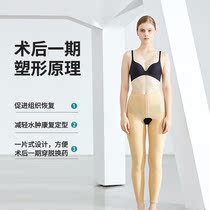 Thigh Liposuction Plastic Body Pants Open Stall Issue Post-operative Female Liposuction Postoperative Repair Ring Pressurised Shaping Pants