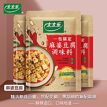 【太太乐】麻婆豆腐调味料100g*3袋[7元优惠券]-寻折猪