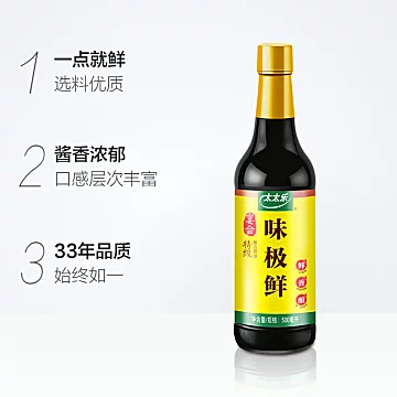 【太太乐】味极鲜酱油500ml*2瓶[7元优惠券]-寻折猪