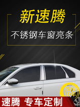 2018 Volkswagen Steng window bright strip original factory decoration chrome-plated modified stainless steel glass car door and window trim strip