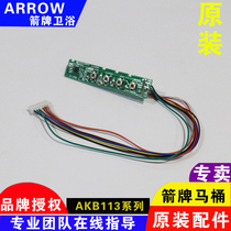 ARROW Arrows smart toilet side keyboards AKB1130 1131 1135 1137 1138 1138 accessories