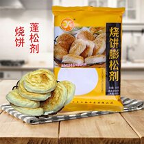 Ng Fung pancake leavening agent yi fa aluminum-free baking powder cake sesame seed scones crepe grasping cake cake improvement