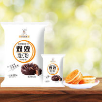 Snow Luoluo double-effect baking powder without aluminum fluffy agent steamed buns Steamed bread edible baking cake ingredients for household small packaging