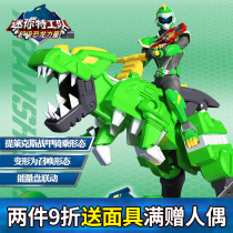 Mini Special Agent Super Dinosaur Power Toy Deformed Dinosaur Armor x Full Set Special Agent Team 3 Mech Jay