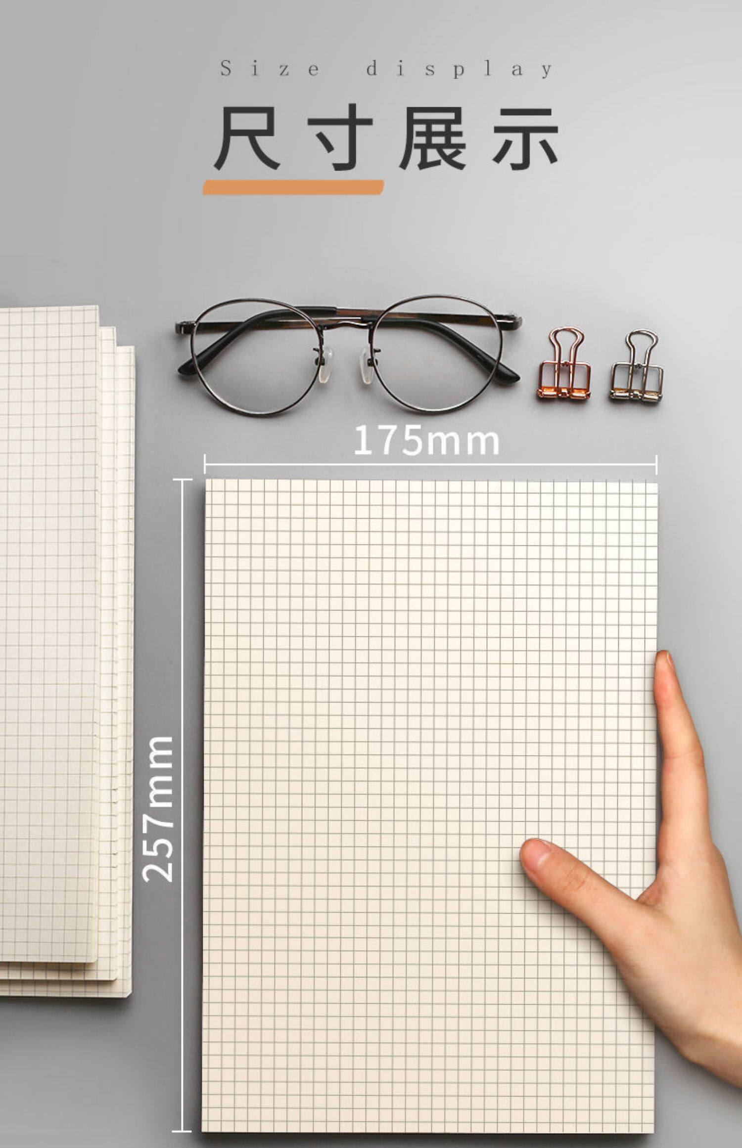 b5方格草稿本钉装双面横线网格草稿纸米黄护眼草纸演算纸考研稿纸