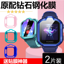 Suitable for Huawei childrens watch 3pro tempered film 4x protective case Super version 4x explosion-proof tempered film 3s anti-blue eye protection glory 3x full screen cover anti-drop scratch glass protective film