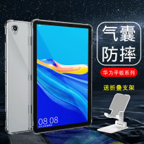 Suitable for Huawei flat panel m6 protective sleeve High Energy version Huawei m6 tempered film matepadpro soft silicone 10 4 ultra-thin Protective case 8 4 inch m5 youth version computer m3 all inclusive