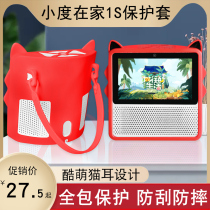 Small degree smart screen x8 1C 1s protective case all-inclusive small at home 1c4g version silicone cover all-inclusive portable small at home x8 tempered film cute shell anti-drop jacket eye protection film