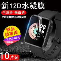 Suitable for red rice redmi watch protective film Xiaomi watch redmi hydrating Protective case set small square screen smart watch redmiwatch tempered full screen covering blue light eye protection film