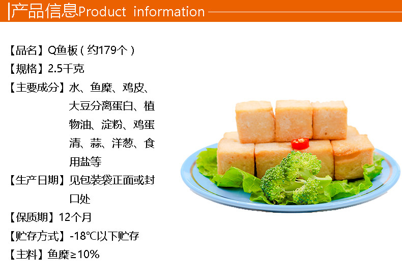 安井q鱼板2500g鱼豆腐鱼皮豆腐火锅丸子麻辣烫关东煮油炸火锅食材