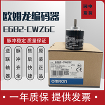 E6B2-CWZ6C Original Omron rotary photoelectric incremental motor encoder CWZ5B CWZ1X CWZ3E