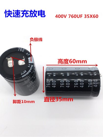 빠른 충전 및 배출 400V760UF 35x60 Nigikon 전해 커패시터 교체 680UF 용접 기계 빠른 충전 및 배출 400V760UF 35x60 Nigikon 전해 커패시터 교체 680UF 용접 기계