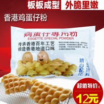 QQ Egg Waffles Ready-Mixed Egg Waffle Powder