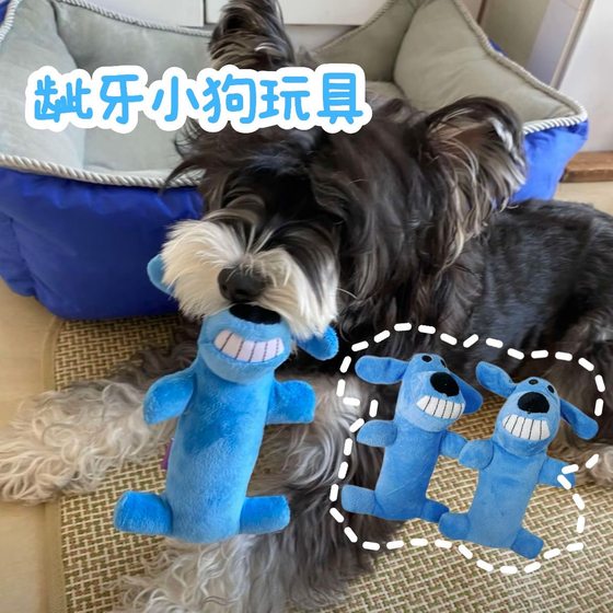 Puppy teeth grinding artifact pets to relieve boredom plush bibie puppy doll dog voice toy foreign trade dog toys
Puppy teeth grinding artifact pets to relieve boredom plush bibie puppy doll dog voice toy foreign trade dog toys