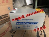 Power-Sonic battery PS-1270F1 12V7.0AH original imported maintenance-free battery