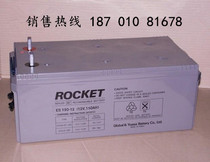 Rocket ROCKET battery 12V150AH solar street light ESH150-12 computer room emergency backup electricity