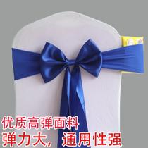 Chair cover Ribbon Chair back bow Banquet one-piece elastic stool Flower stool cover Wedding washable hotel