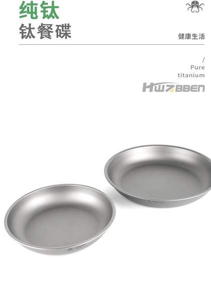 hertzb 순수 티타늄 식탁기 디스크 접시 티타늄 그릇 야외 테이블웨어 평평한 바닥 얕은 접시 휴대용 캠핑 매일 티타늄 보울 hertzb 순수 티타늄 식탁기 디스크 접시 티타늄 그릇 야외 테이블웨어 평평한 바닥 얕은 접시 휴대용 캠핑 매일 티타늄 보울