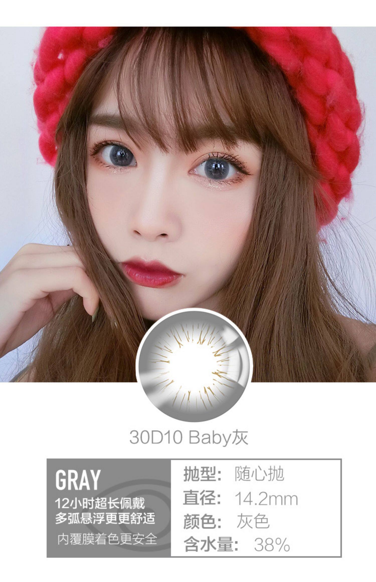 miomi美瞳女混血网红同款自然灰棕色隐形眼镜进口正品美瞳2片装_返利