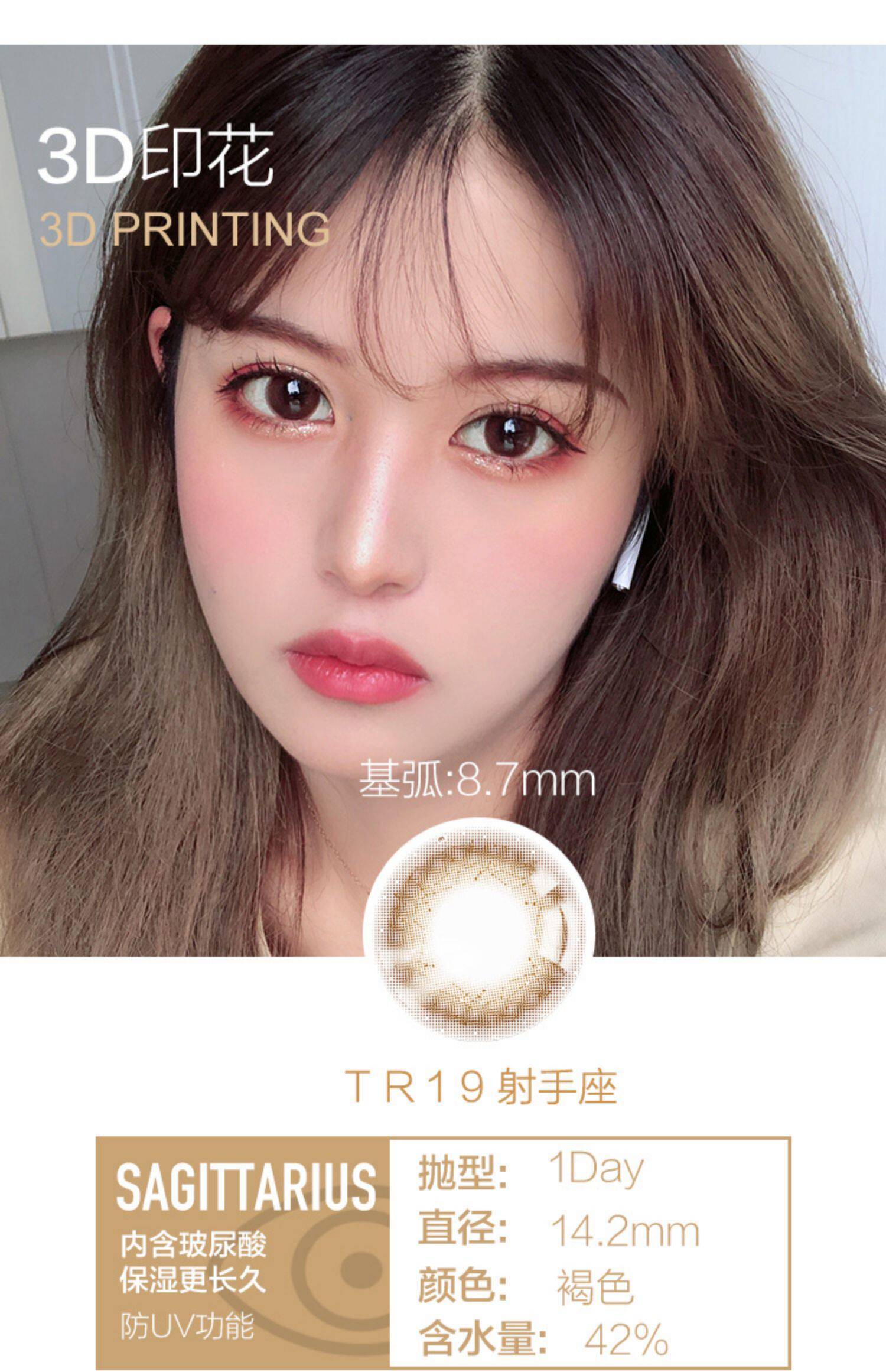 miomi美瞳女日抛自然灰棕色近视隐形眼镜大小直径混血网红款10片