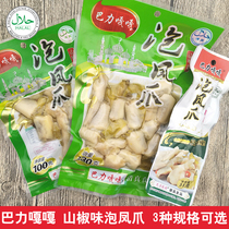 Baal Gaga halal bubble Phoenix claw mountain pepper flavor chicken paw Qinghai snack snack 35g 45g 100g 230g