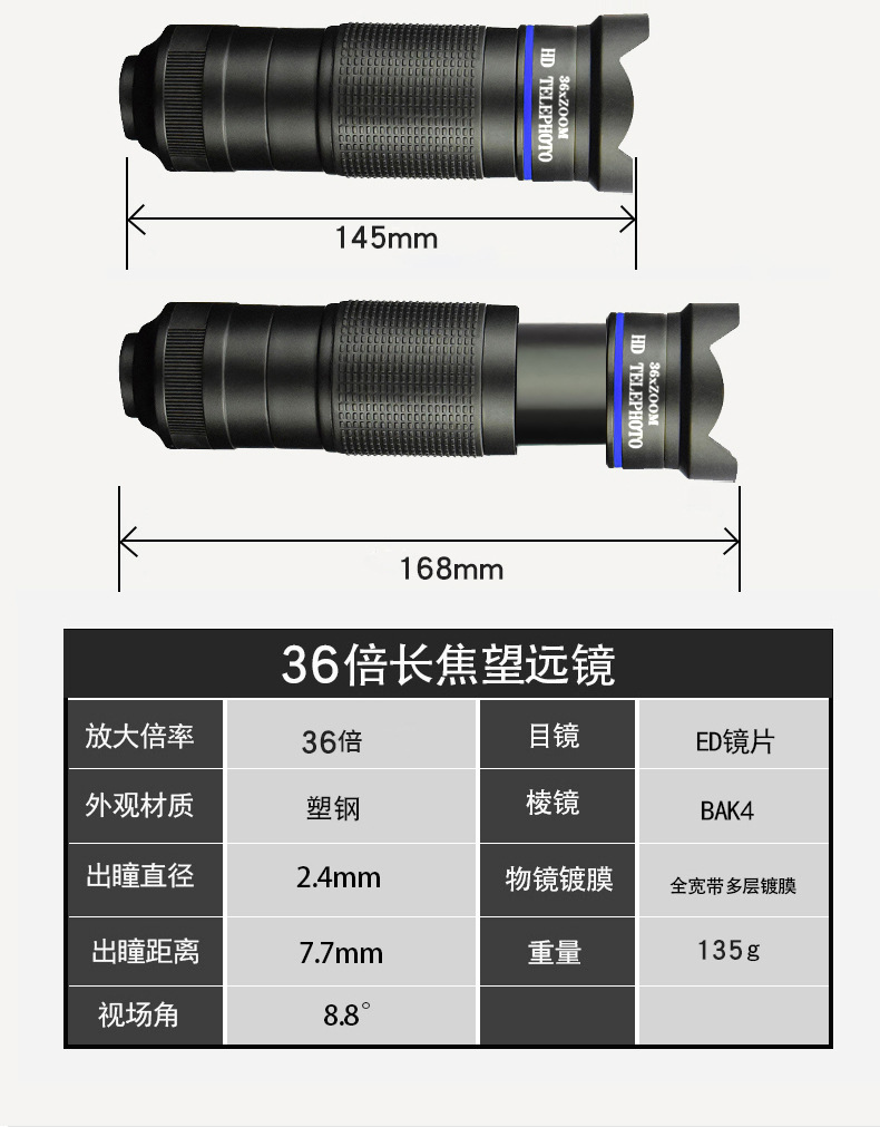 Mobile phone long-focus lens --- copy_12.jpg