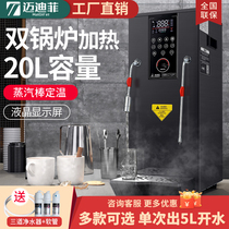 Maidifi steam boiled water machine milk bubble machine commercial fully automatic milk tea machine heating milk tea shop steam engine double boiler